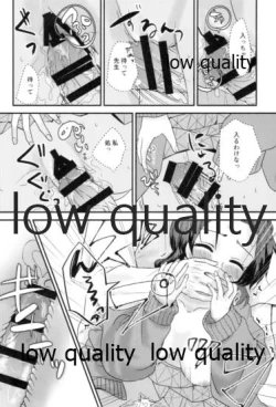 Page 25 of 先生っ想定外の事態です!