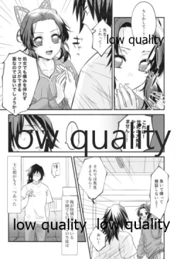 Page 35 of 先生っ想定外の事態です!