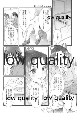Page 39 of 先生っ想定外の事態です!