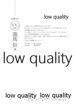 Page 46 of 先生っ想定外の事態です!