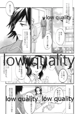 Page 4 of 先生っ想定外の事態です!