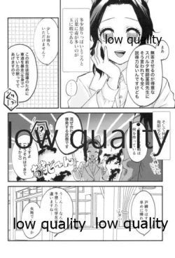 Page 5 of 先生っ想定外の事態です!