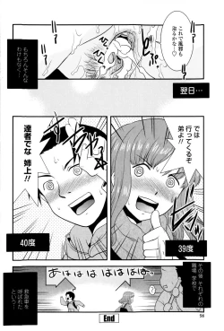 Page 104 of Oneechan no koko mo Kimochiii