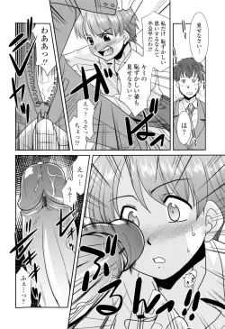 Page 110 of Oneechan no koko mo Kimochiii