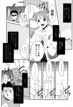 Page 11 of Oneechan no koko mo Kimochiii