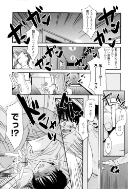 Page 121 of Oneechan no koko mo Kimochiii