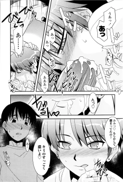 Page 127 of Oneechan no koko mo Kimochiii