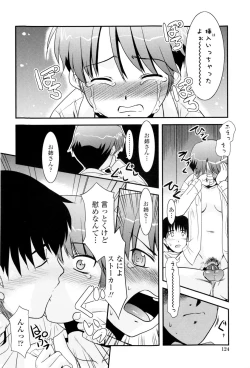 Page 130 of Oneechan no koko mo Kimochiii