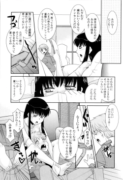 Page 139 of Oneechan no koko mo Kimochiii