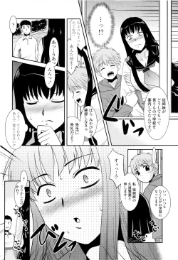 Page 142 of Oneechan no koko mo Kimochiii