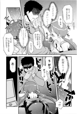 Page 15 of Oneechan no koko mo Kimochiii