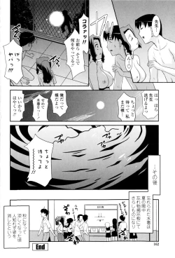 Page 168 of Oneechan no koko mo Kimochiii
