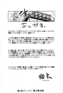 Page 194 of Oneechan no koko mo Kimochiii
