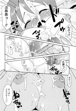 Page 32 of Oneechan no koko mo Kimochiii