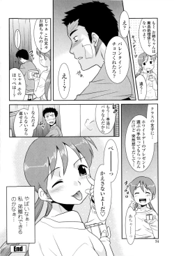 Page 40 of Oneechan no koko mo Kimochiii