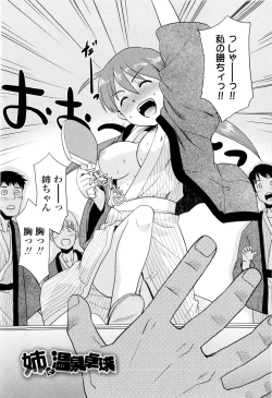 Page 42 of Oneechan no koko mo Kimochiii