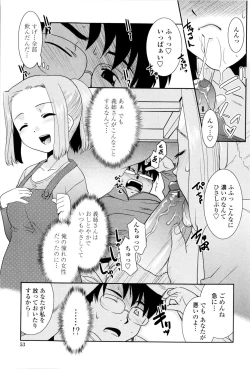 Page 59 of Oneechan no koko mo Kimochiii