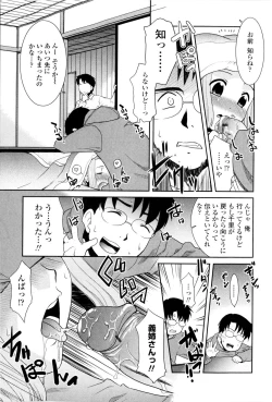 Page 61 of Oneechan no koko mo Kimochiii