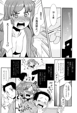 Page 91 of Oneechan no koko mo Kimochiii