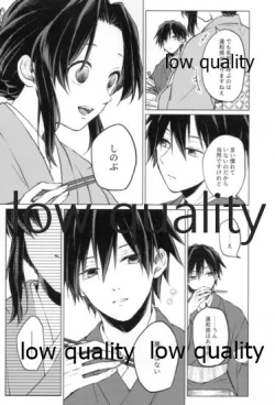 Page 102 of 道行き隣の彼は誰か