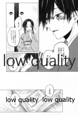 Page 103 of 道行き隣の彼は誰か