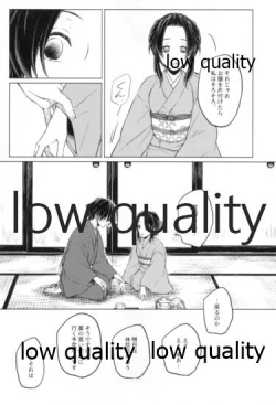 Page 104 of 道行き隣の彼は誰か