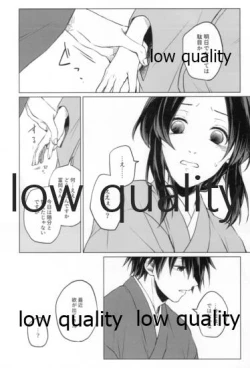 Page 105 of 道行き隣の彼は誰か