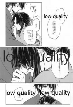 Page 109 of 道行き隣の彼は誰か