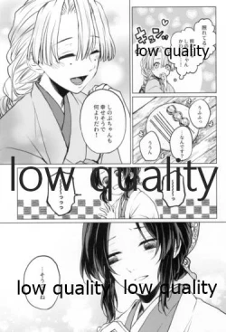 Page 117 of 道行き隣の彼は誰か