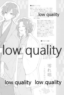 Page 124 of 道行き隣の彼は誰か