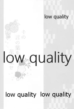 Page 128 of 道行き隣の彼は誰か