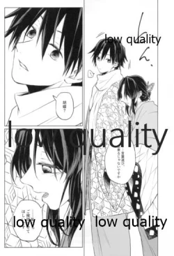 Page 132 of 道行き隣の彼は誰か