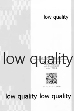 Page 137 of 道行き隣の彼は誰か