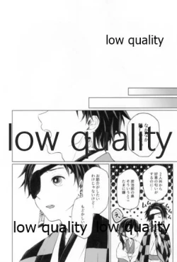 Page 13 of 道行き隣の彼は誰か