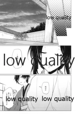 Page 20 of 道行き隣の彼は誰か