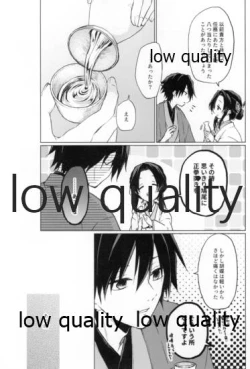 Page 21 of 道行き隣の彼は誰か