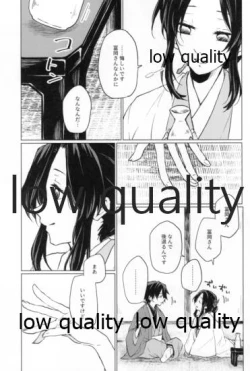 Page 23 of 道行き隣の彼は誰か