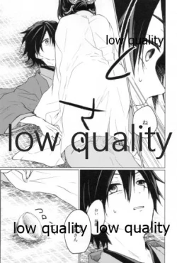 Page 24 of 道行き隣の彼は誰か