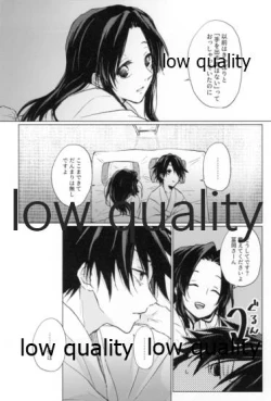 Page 31 of 道行き隣の彼は誰か