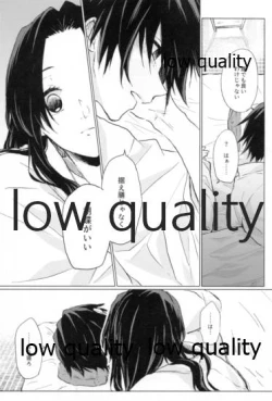 Page 32 of 道行き隣の彼は誰か