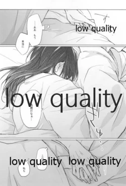 Page 33 of 道行き隣の彼は誰か