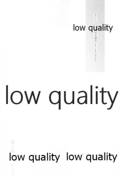 Page 34 of 道行き隣の彼は誰か