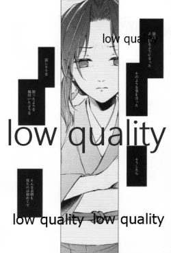 Page 43 of 道行き隣の彼は誰か