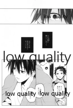 Page 44 of 道行き隣の彼は誰か