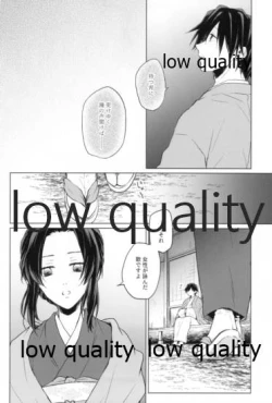 Page 52 of 道行き隣の彼は誰か