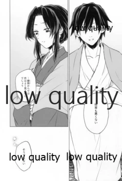 Page 55 of 道行き隣の彼は誰か