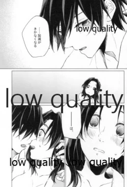 Page 71 of 道行き隣の彼は誰か