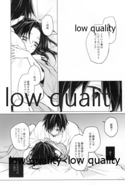 Page 73 of 道行き隣の彼は誰か