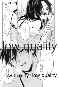 Page 80 of 道行き隣の彼は誰か