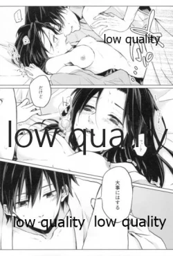 Page 82 of 道行き隣の彼は誰か